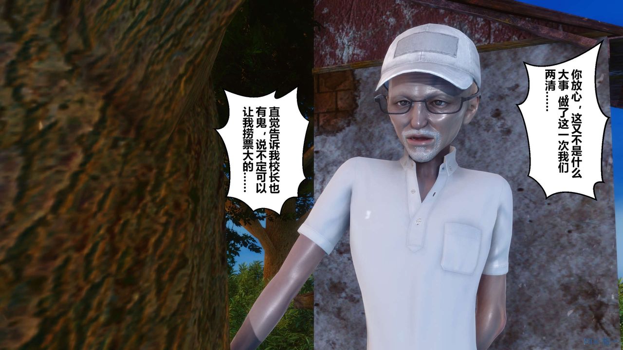 《[3D]秘密高清無碼版》漫画 第07話