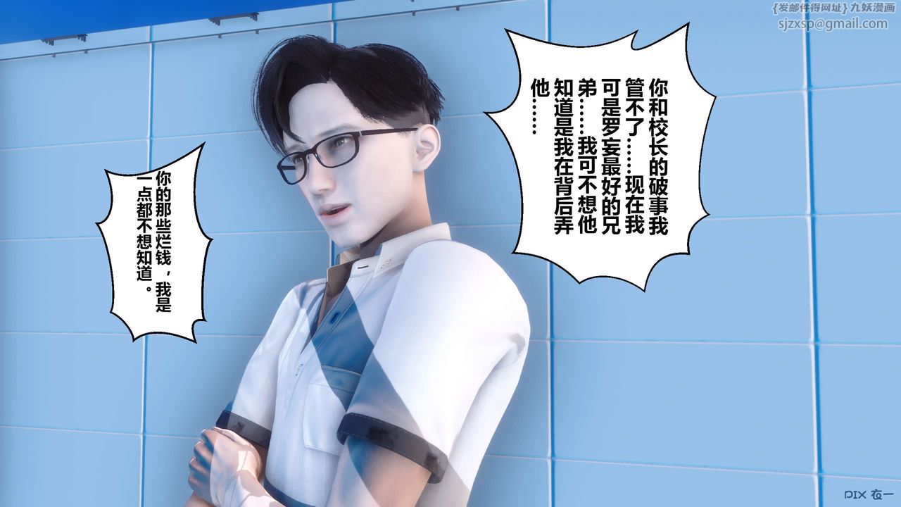 《[3D]秘密高清無碼版》漫画 第07話