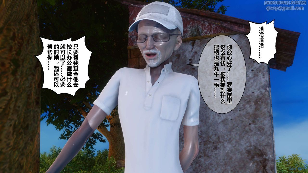 《[3D]秘密高清無碼版》漫画 第07話