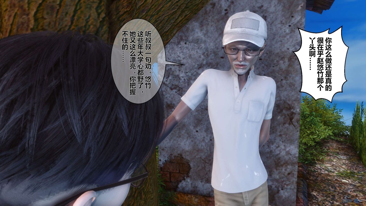 《[3D]秘密高清無碼版》漫画 第07話