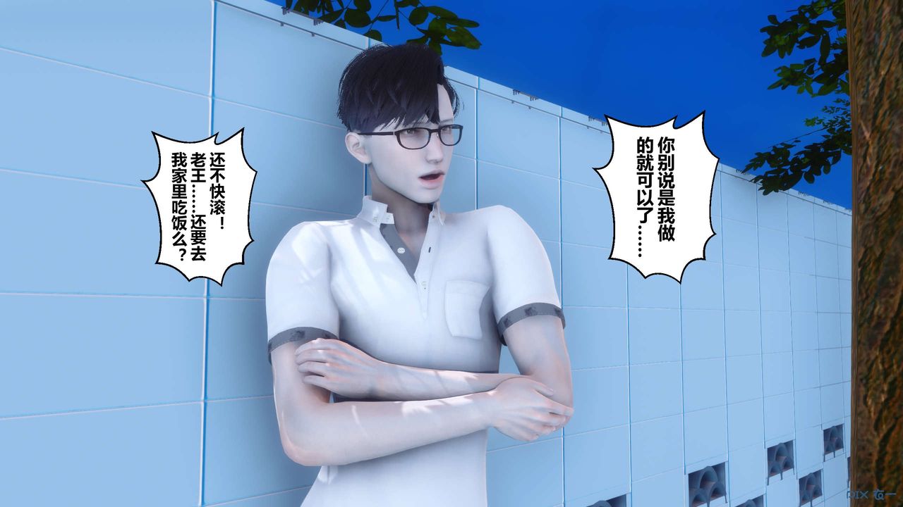 《[3D]秘密高清無碼版》漫画 第07話
