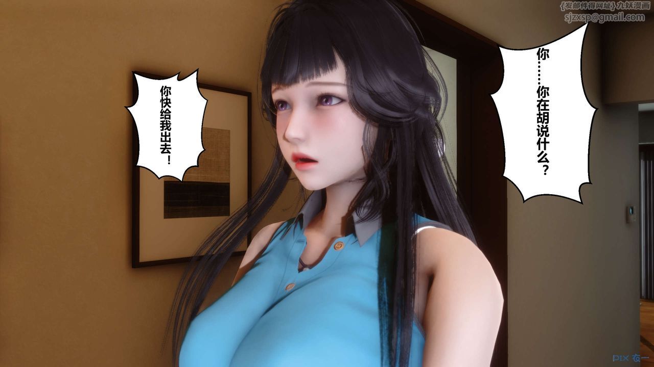 《[3D]秘密高清無碼版》漫画 第07話