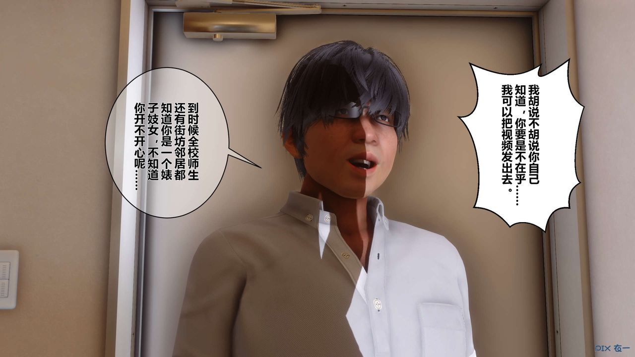 《[3D]秘密高清無碼版》漫画 第07話
