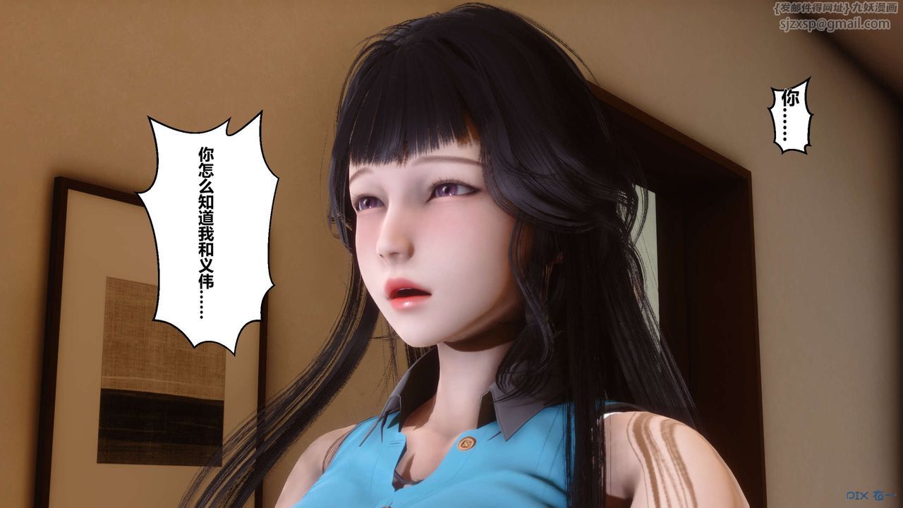 《[3D]秘密高清無碼版》漫画 第07話
