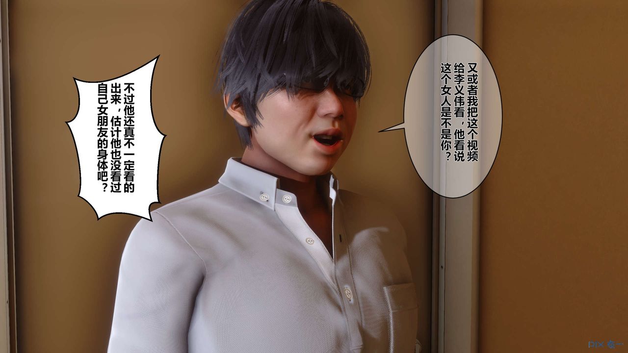 《[3D]秘密高清無碼版》漫画 第07話