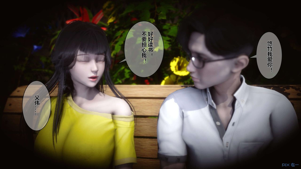 《[3D]秘密高清無碼版》漫画 第07話