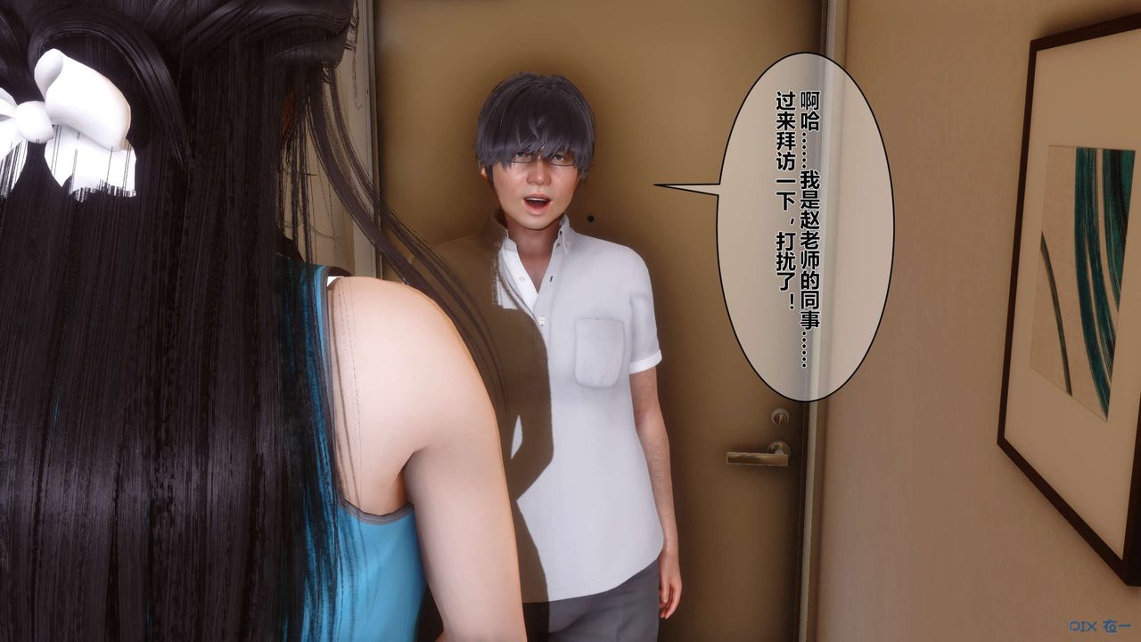 《[3D]秘密高清無碼版》漫画 第07話