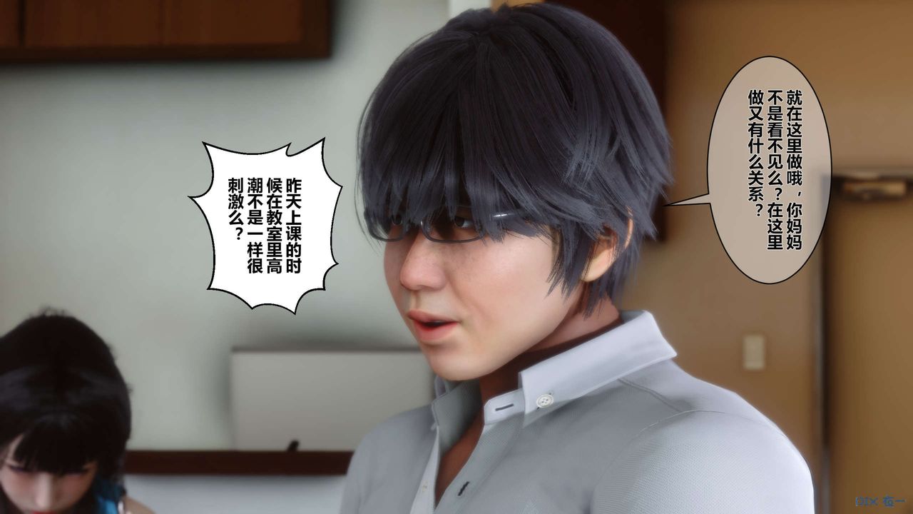 《[3D]秘密高清無碼版》漫画 第07話