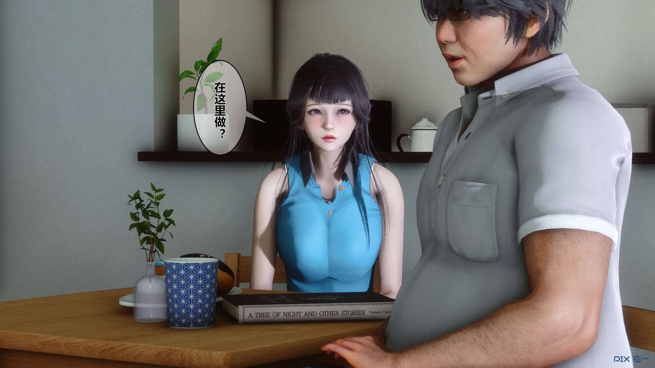 《[3D]秘密高清無碼版》漫画 第07話