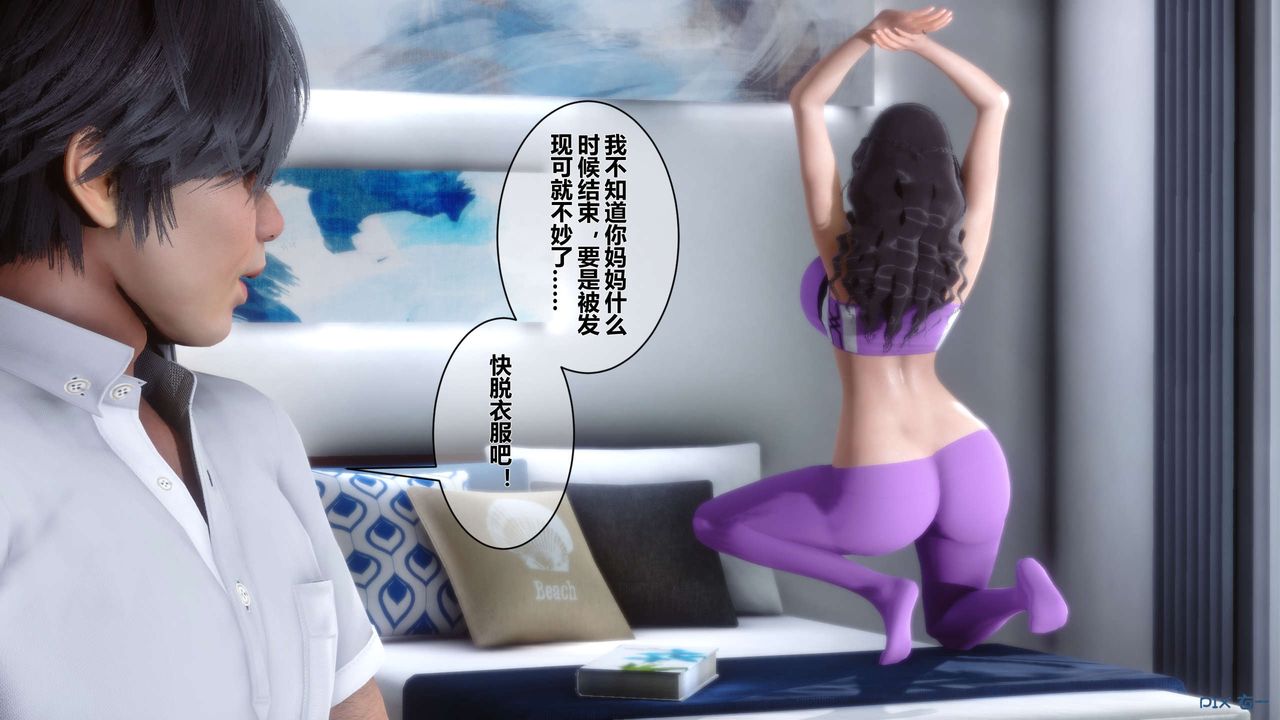 《[3D]秘密高清無碼版》漫画 第07話