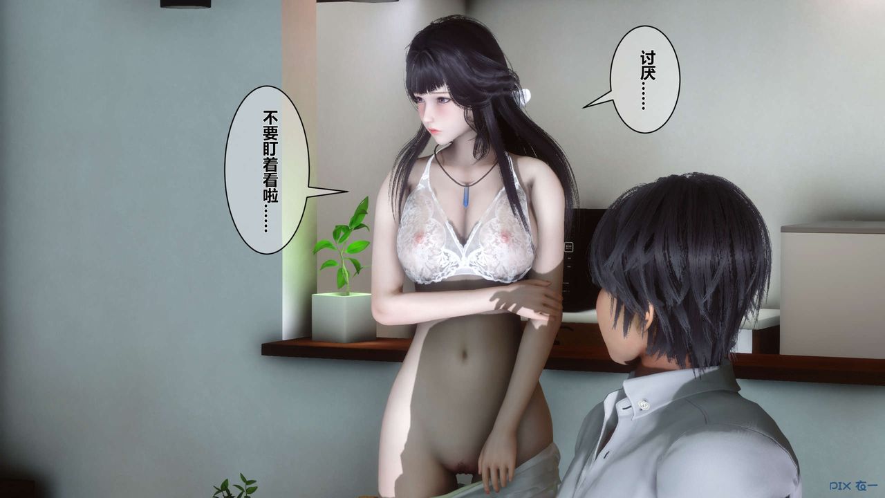《[3D]秘密高清無碼版》漫画 第07話