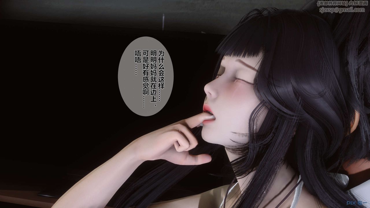 《[3D]秘密高清無碼版》漫画 第07話