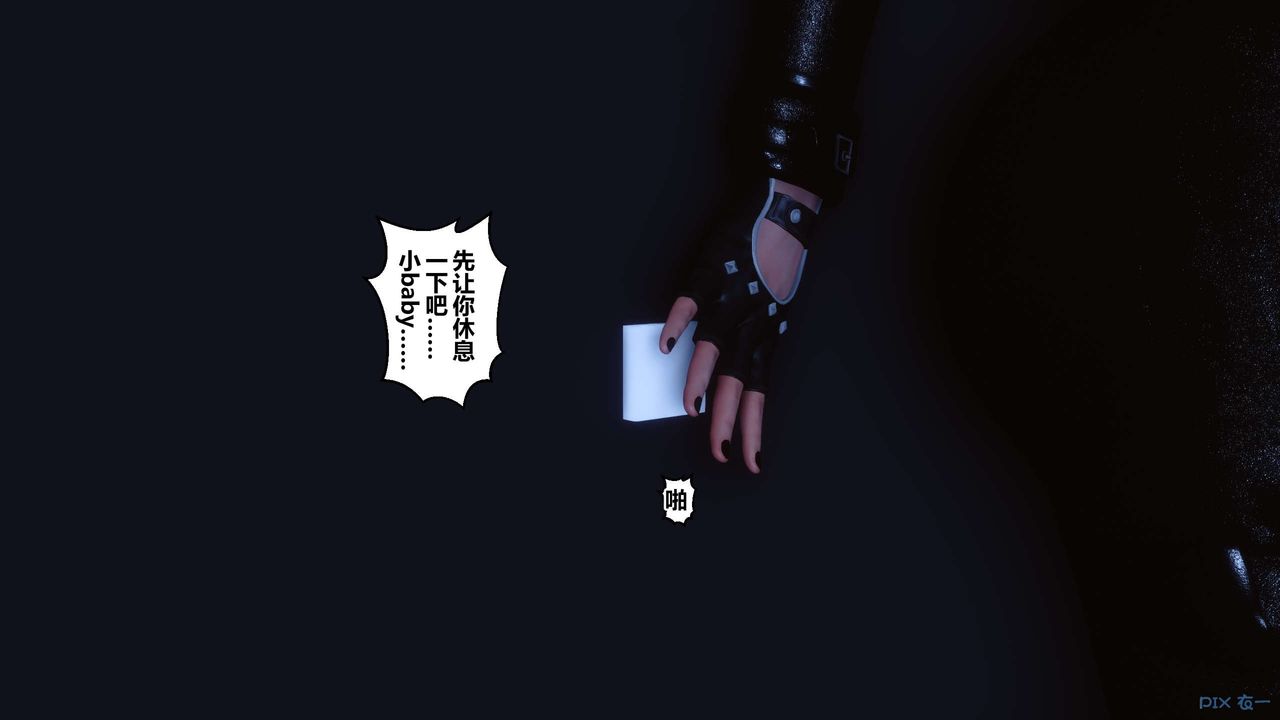 《[3D]秘密高清無碼版》漫画 第70話
