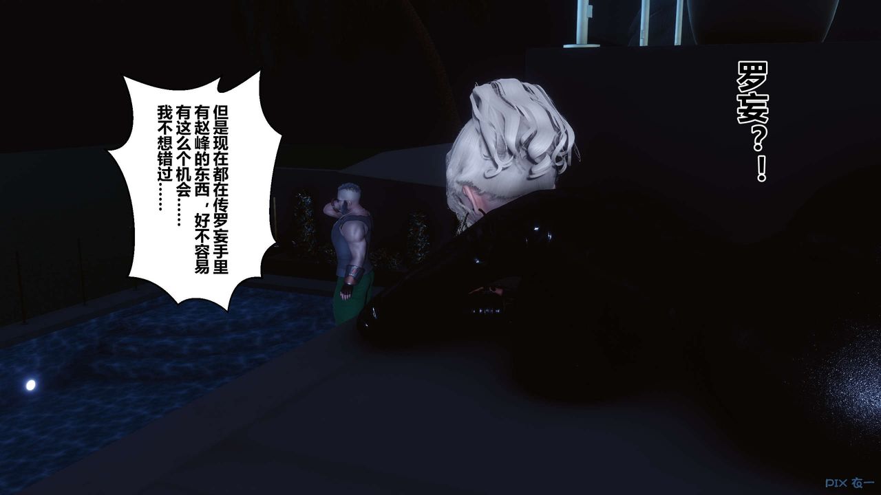 《[3D]秘密高清無碼版》漫画 第70話