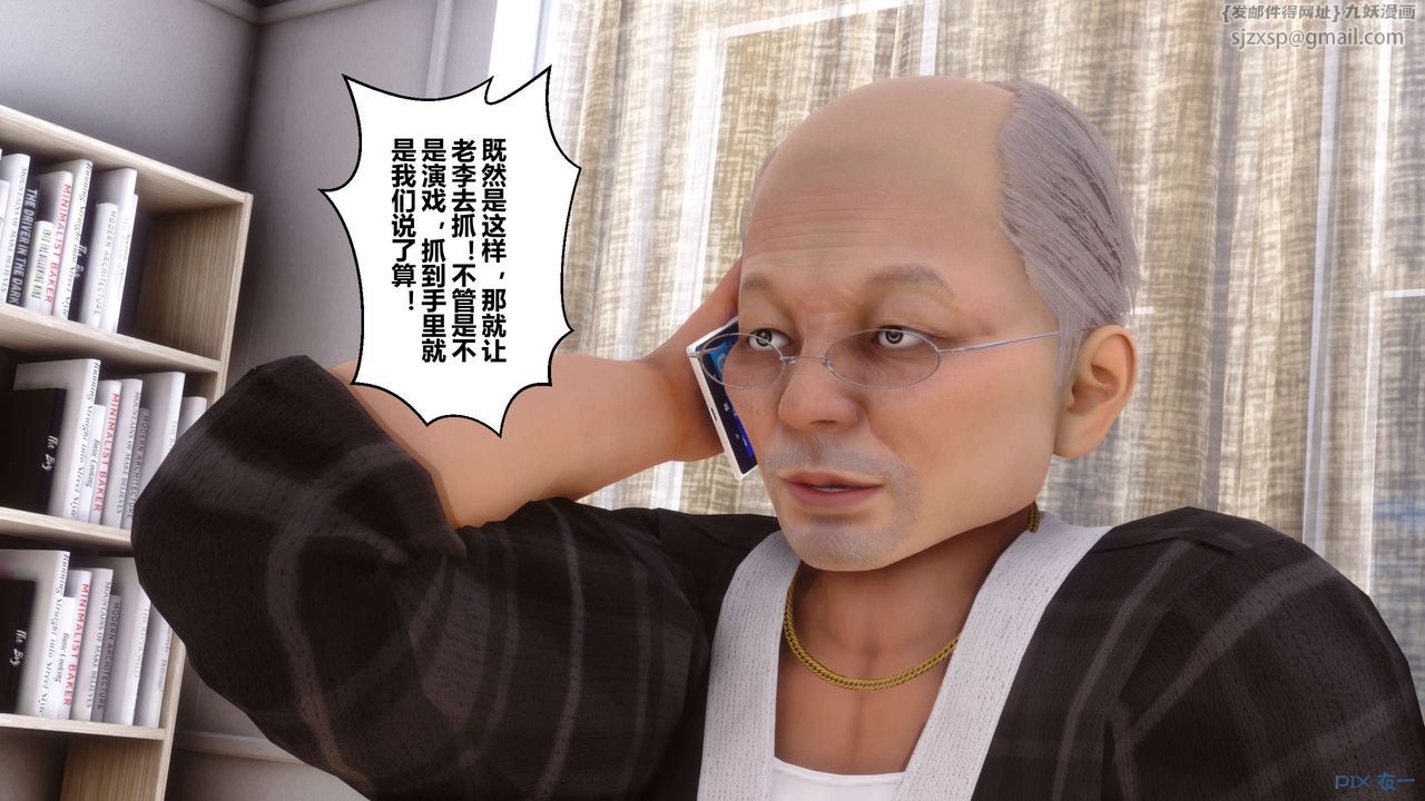《[3D]秘密高清無碼版》漫画 第70話