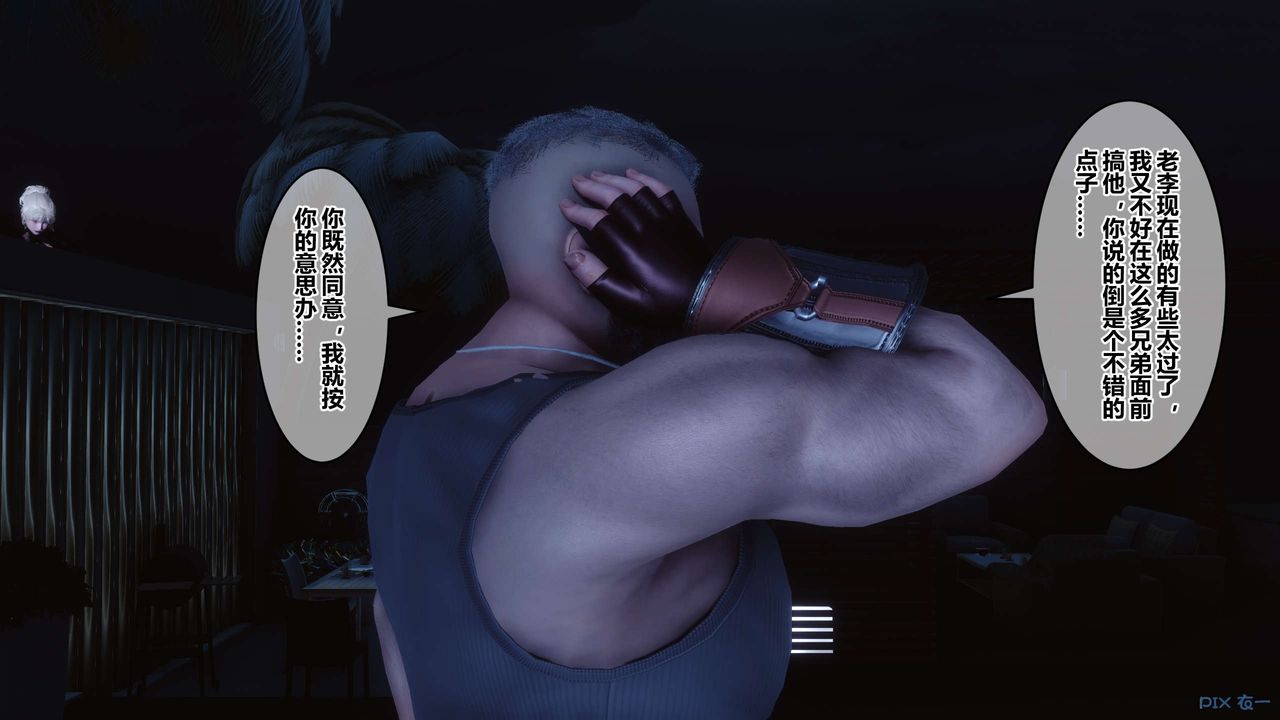 《[3D]秘密高清無碼版》漫画 第70話