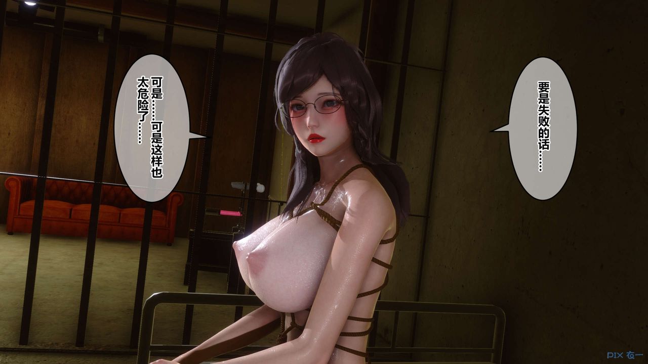 《[3D]秘密高清無碼版》漫画 第70話