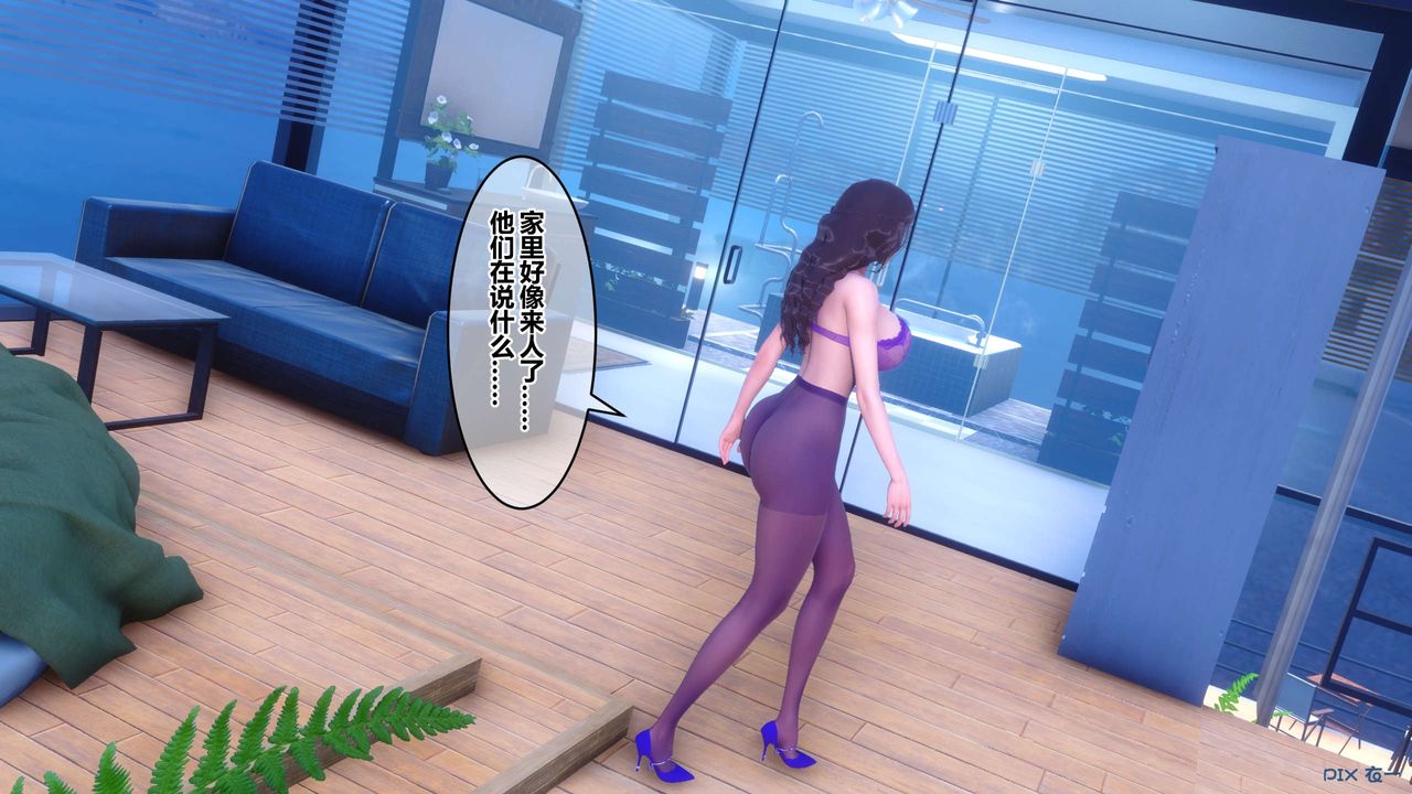 《[3D]秘密高清無碼版》漫画 第70話