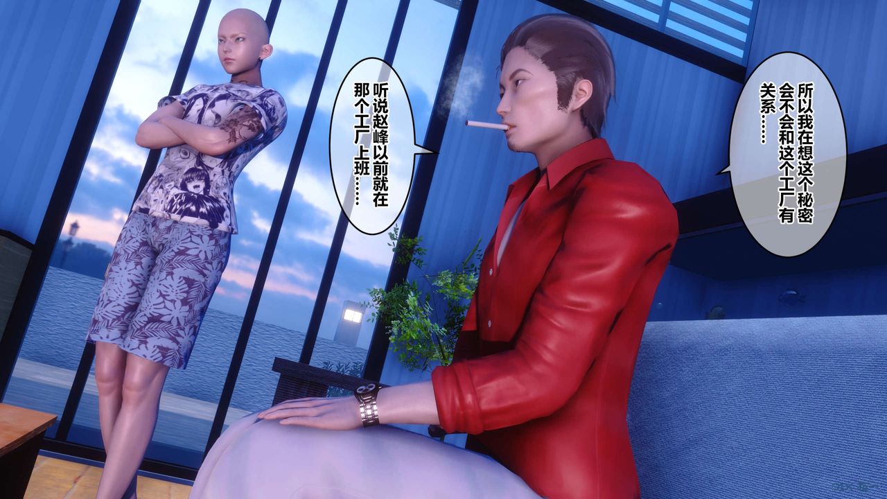 《[3D]秘密高清無碼版》漫画 第70話