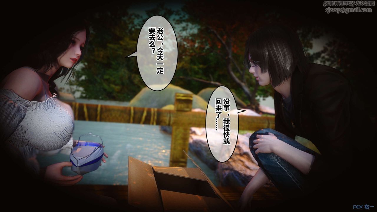 《[3D]秘密高清無碼版》漫画 第70話