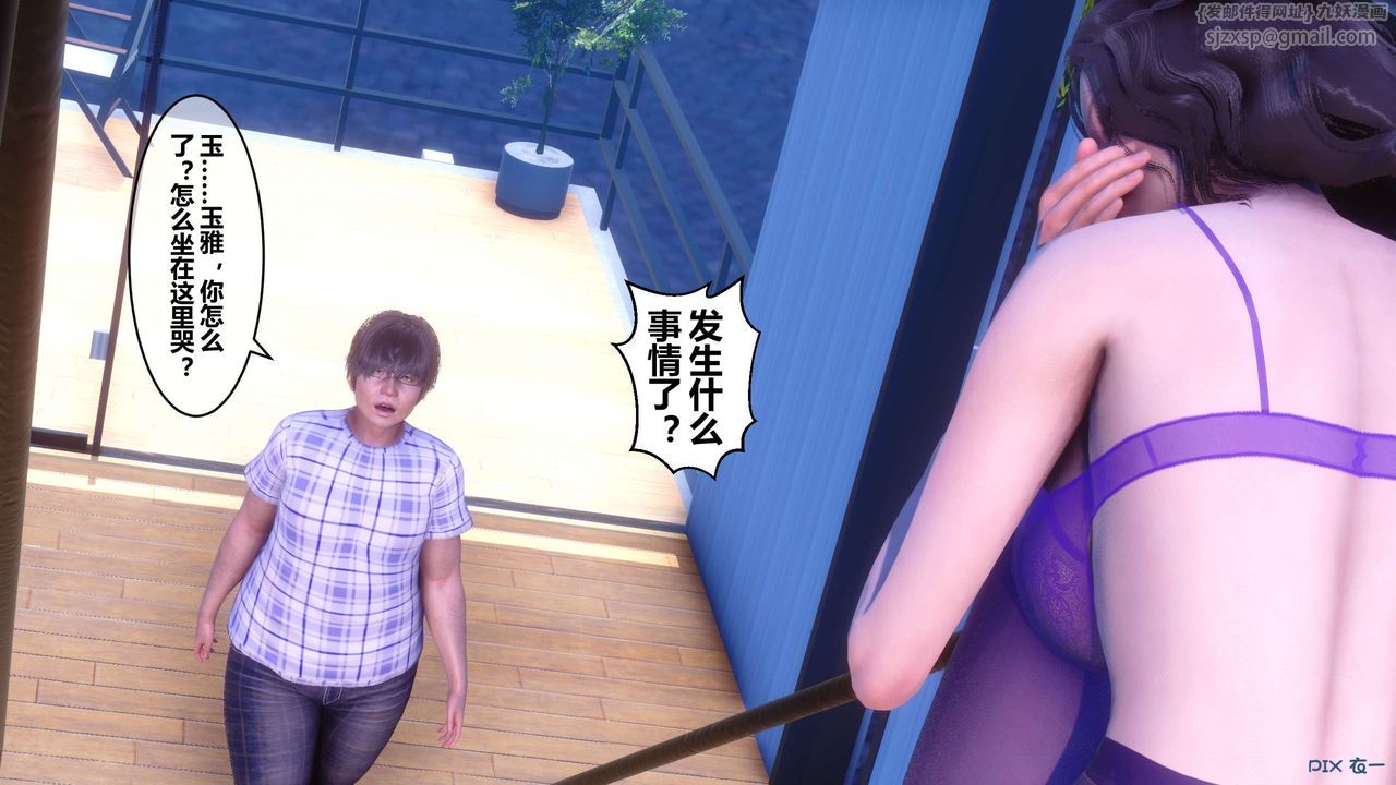 《[3D]秘密高清無碼版》漫画 第70話