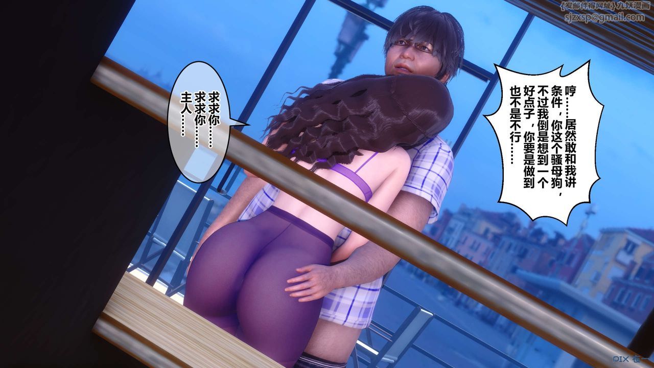《[3D]秘密高清無碼版》漫画 第70話