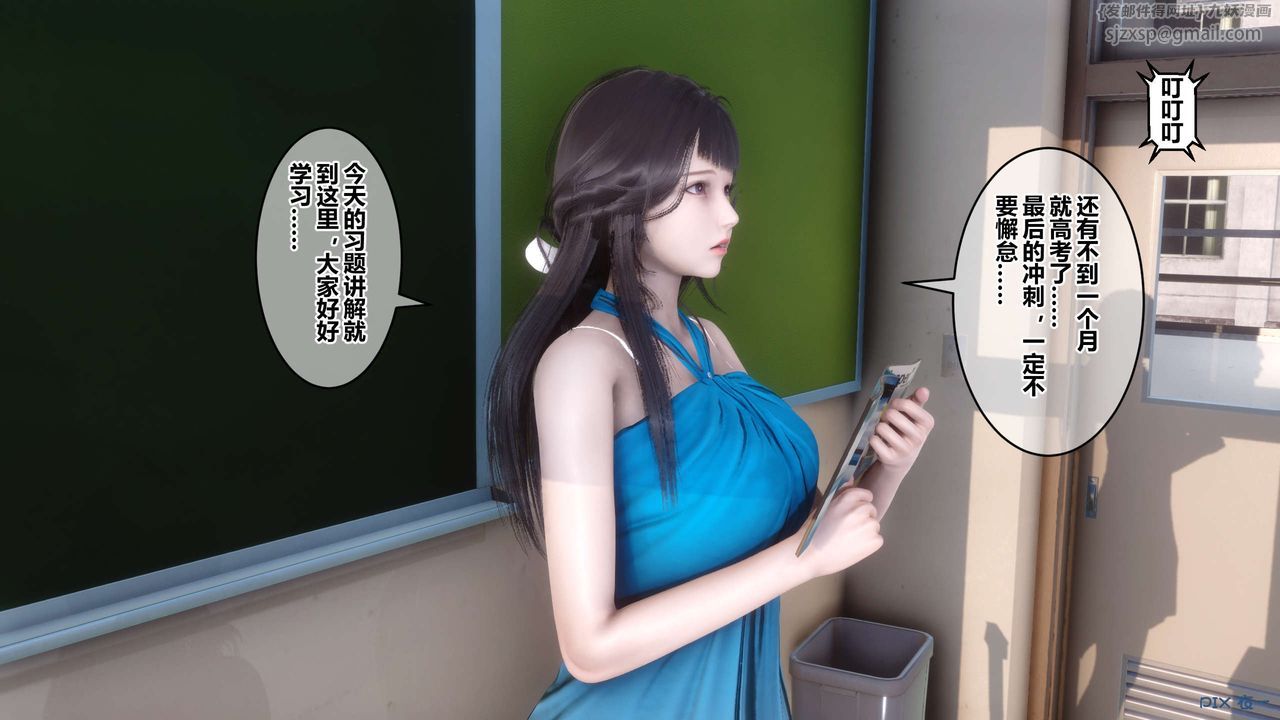 《[3D]秘密高清無碼版》漫画 第70話