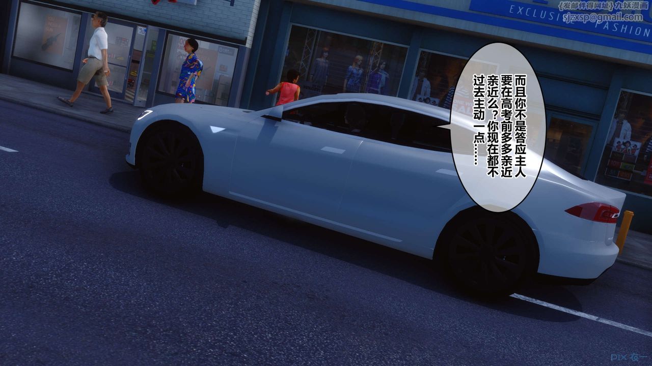 《[3D]秘密高清無碼版》漫画 第70話
