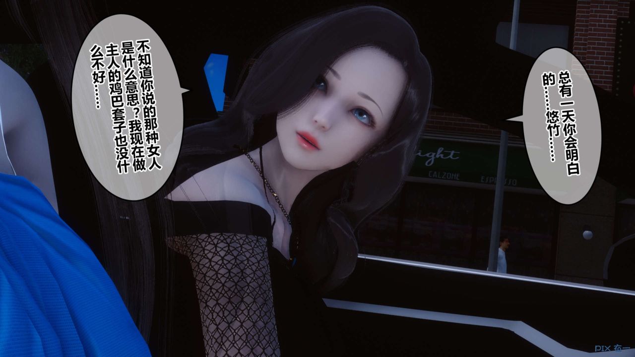 《[3D]秘密高清無碼版》漫画 第70話