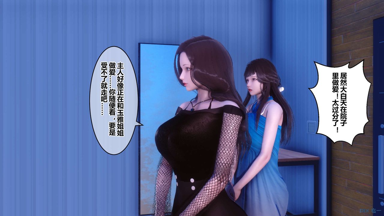《[3D]秘密高清無碼版》漫画 第70話