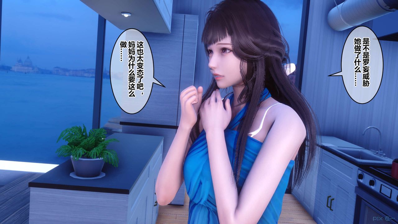 《[3D]秘密高清無碼版》漫画 第70話