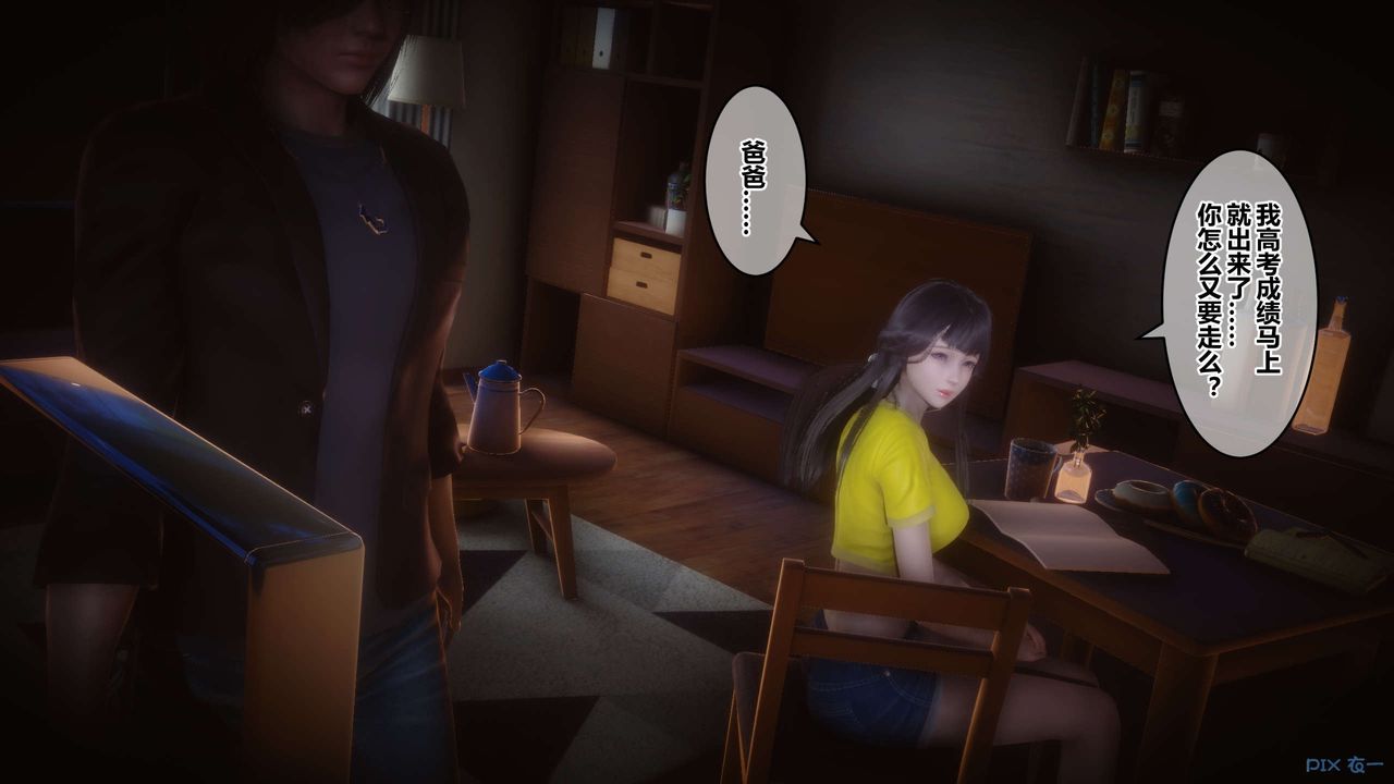 《[3D]秘密高清無碼版》漫画 第71話