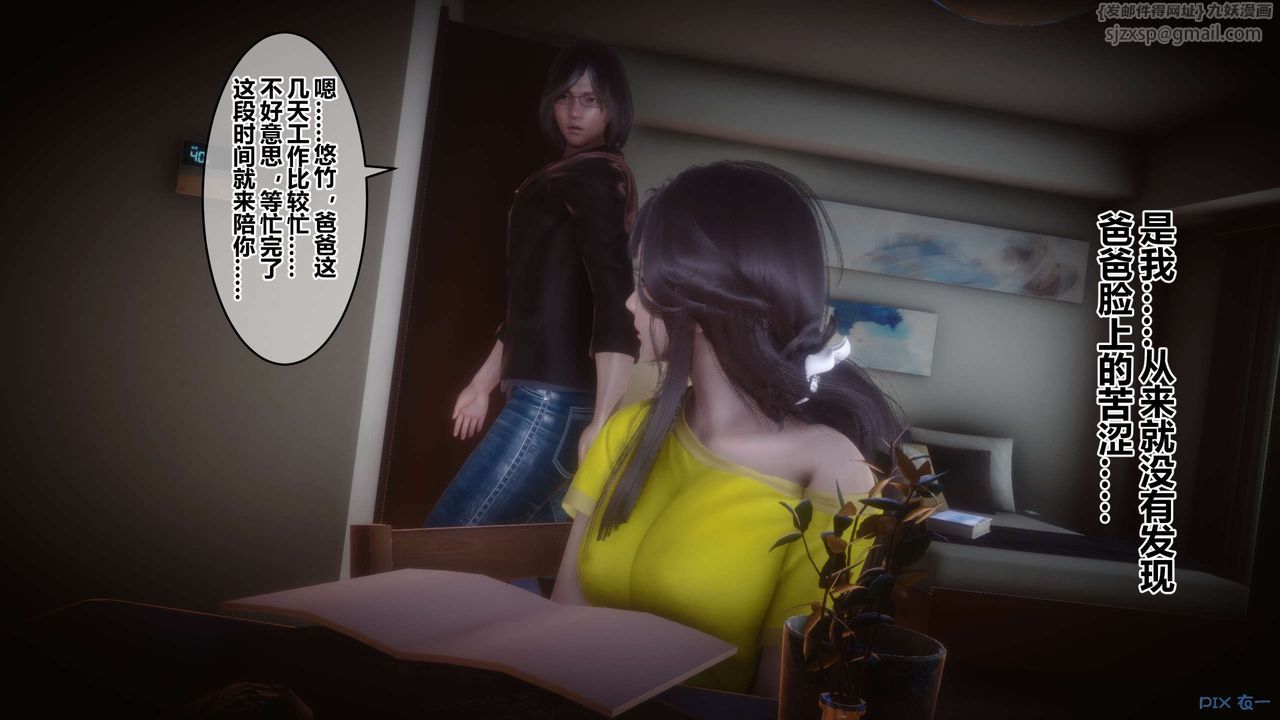 《[3D]秘密高清無碼版》漫画 第71話