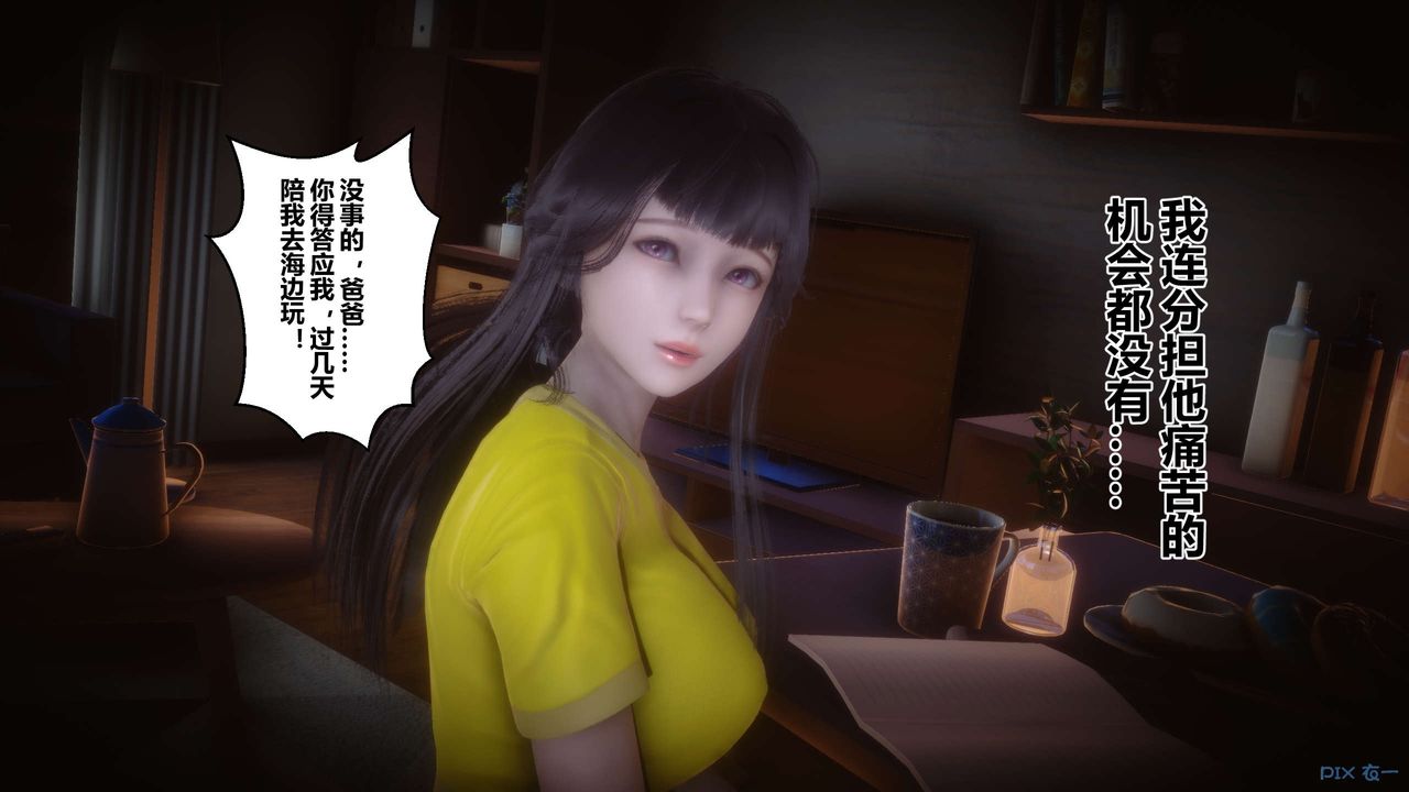 《[3D]秘密高清無碼版》漫画 第71話