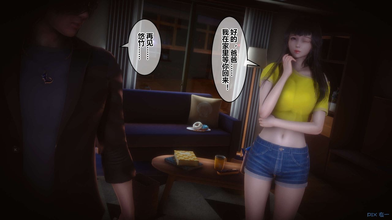 《[3D]秘密高清無碼版》漫画 第71話