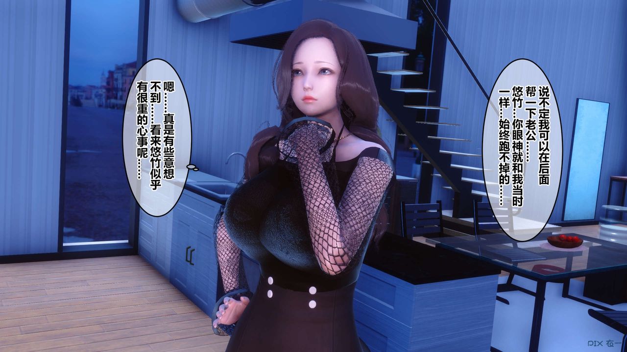 《[3D]秘密高清無碼版》漫画 第71話