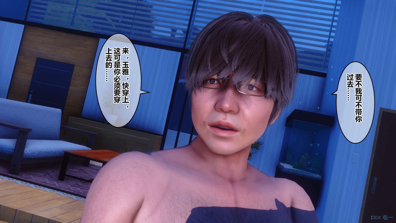 《[3D]秘密高清無碼版》漫画 第71話