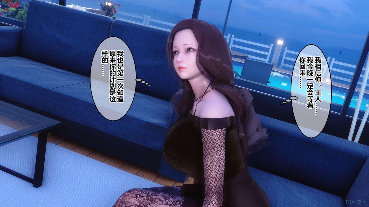 《[3D]秘密高清無碼版》漫画 第71話