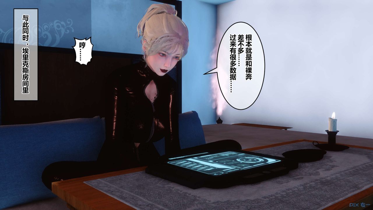 《[3D]秘密高清無碼版》漫画 第71話