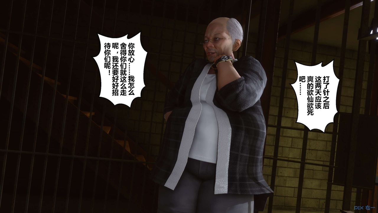 《[3D]秘密高清無碼版》漫画 第71話