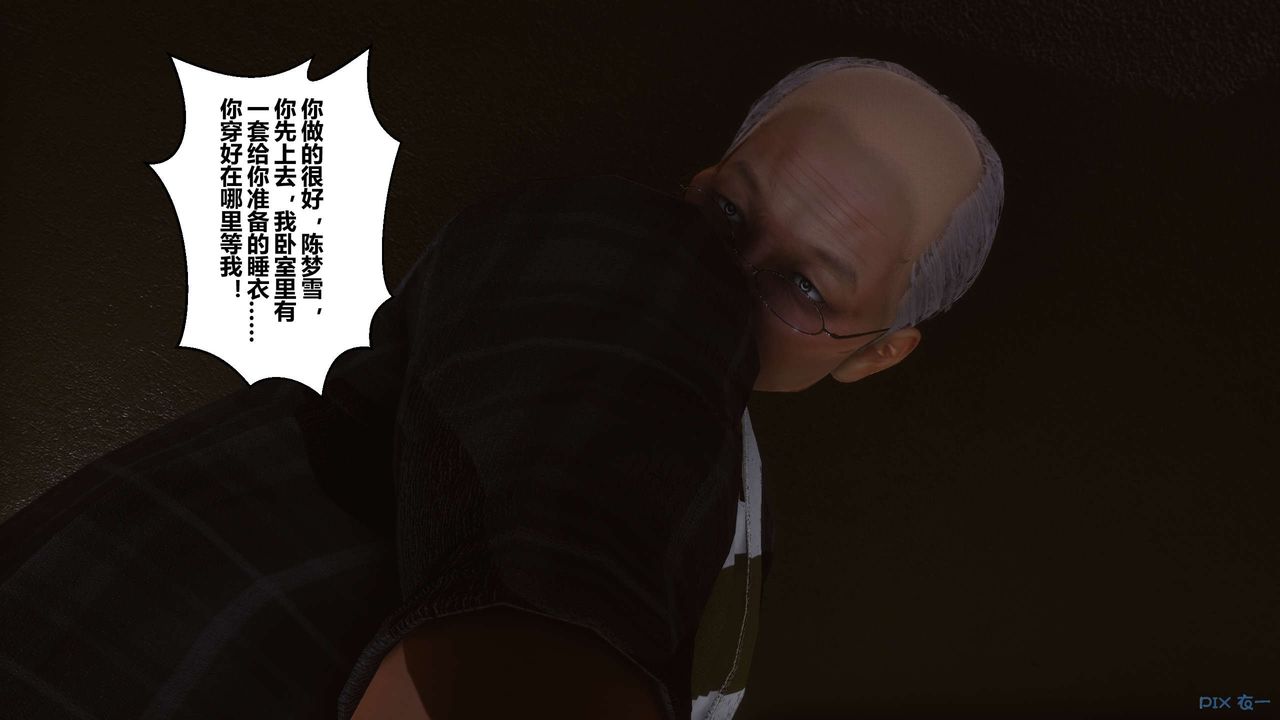 《[3D]秘密高清無碼版》漫画 第71話