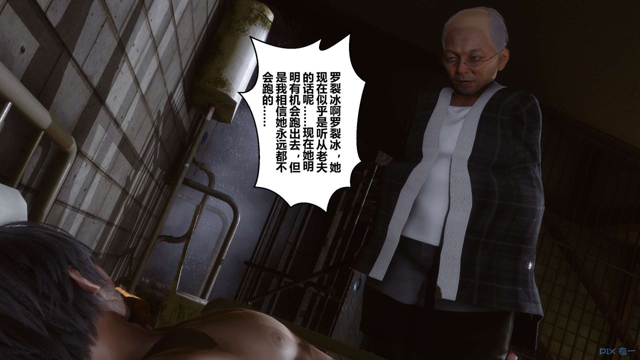 《[3D]秘密高清無碼版》漫画 第71話