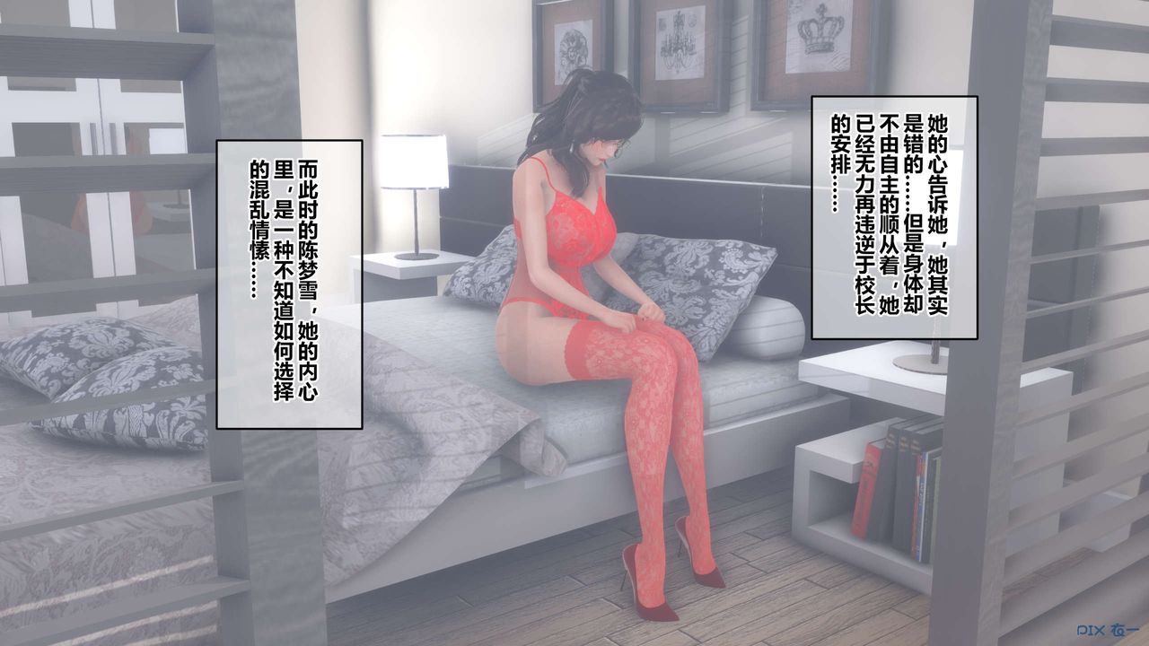 《[3D]秘密高清無碼版》漫画 第71話