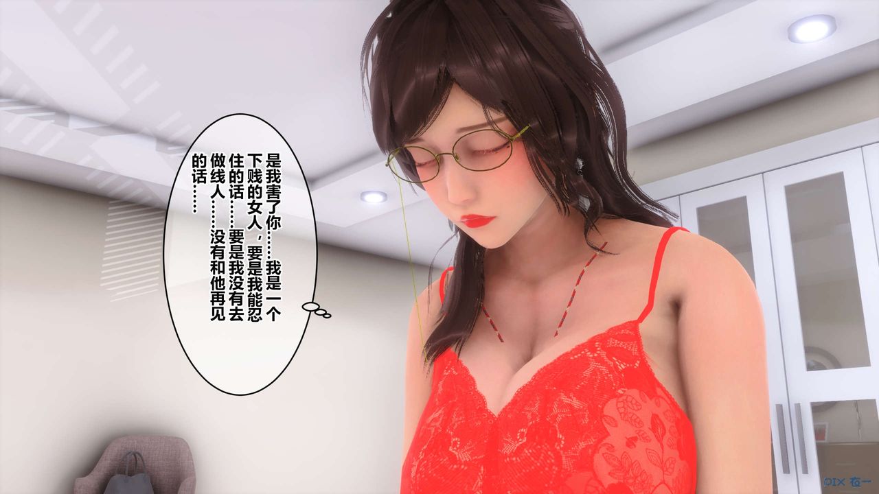 《[3D]秘密高清無碼版》漫画 第71話
