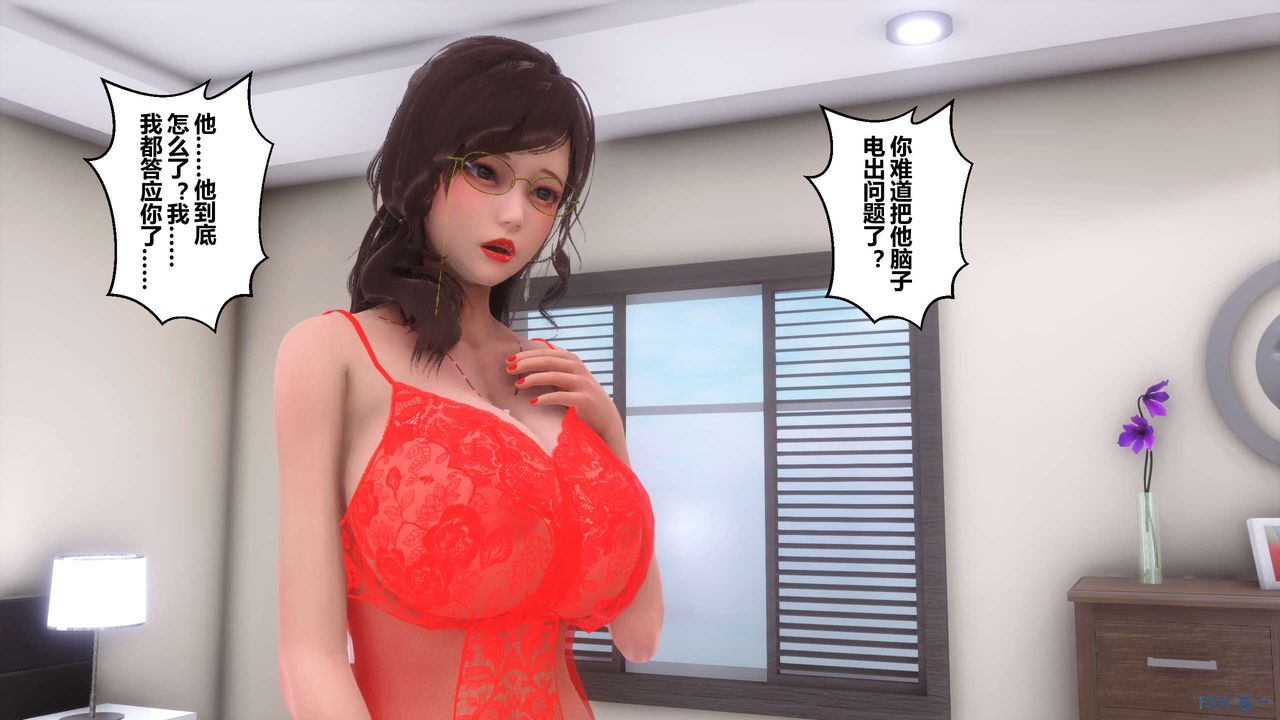 《[3D]秘密高清無碼版》漫画 第71話