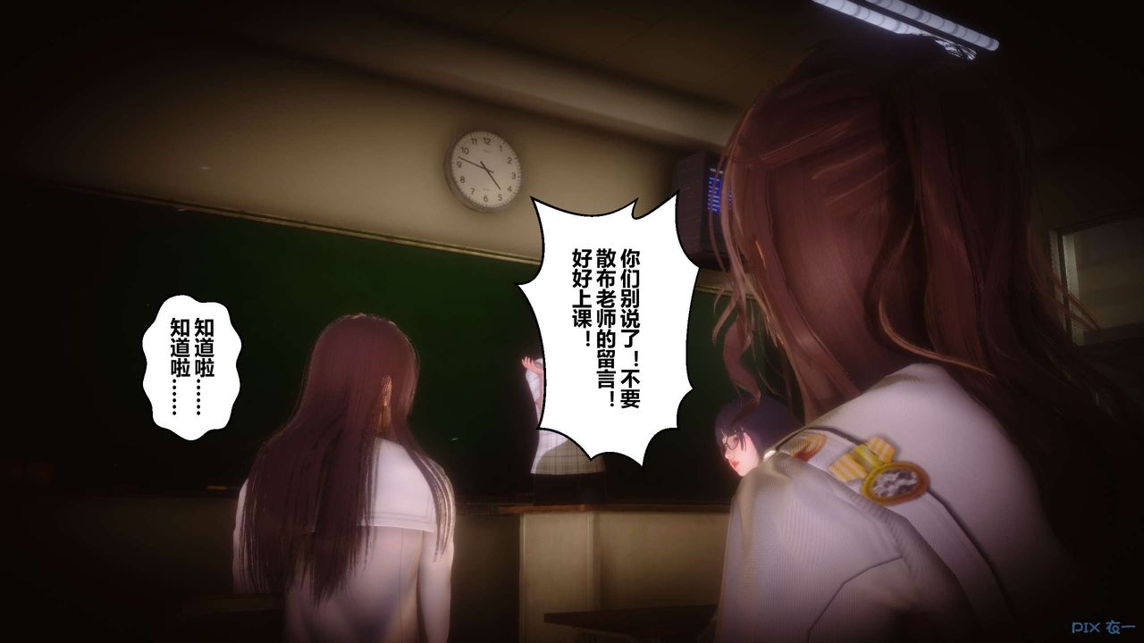 《[3D]秘密高清無碼版》漫画 第72話