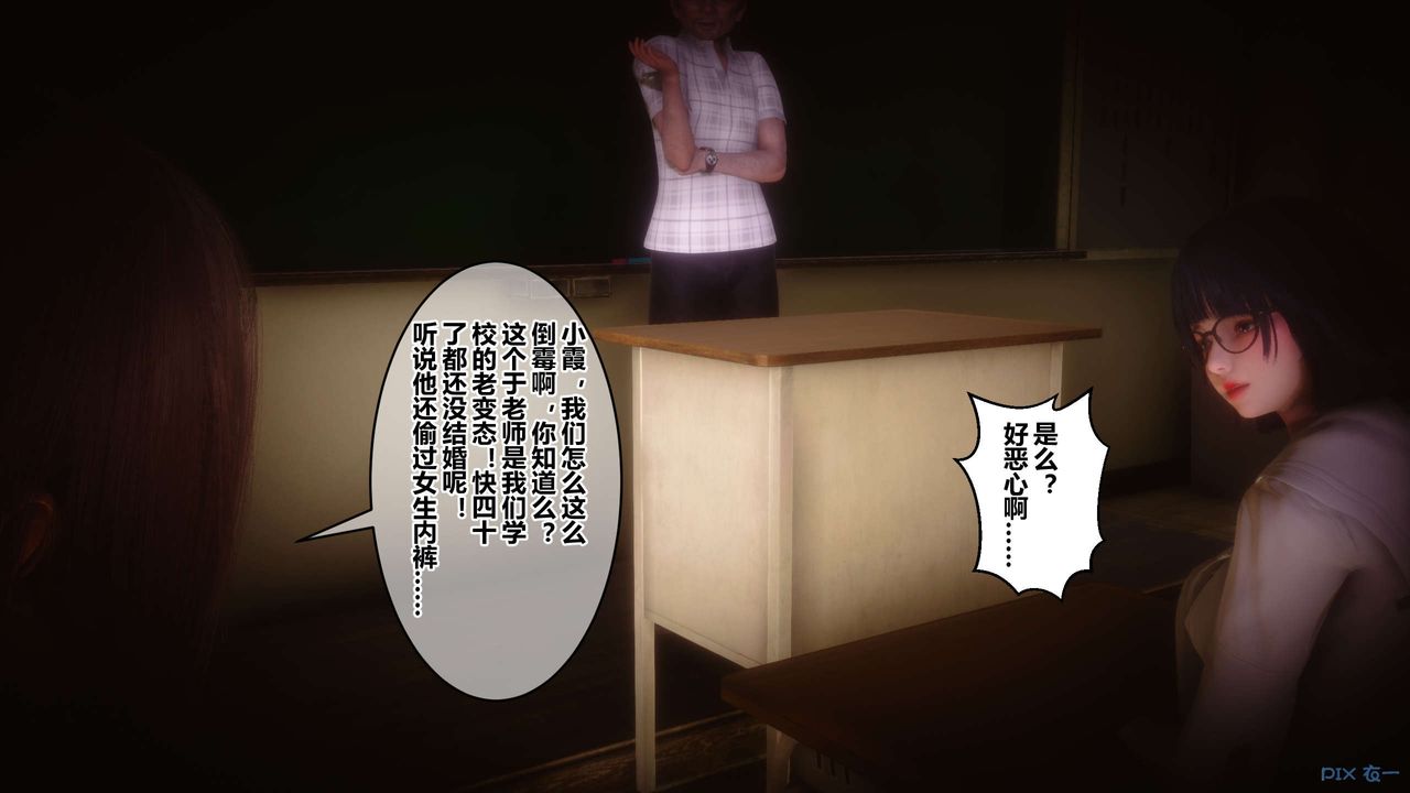 《[3D]秘密高清無碼版》漫画 第72話