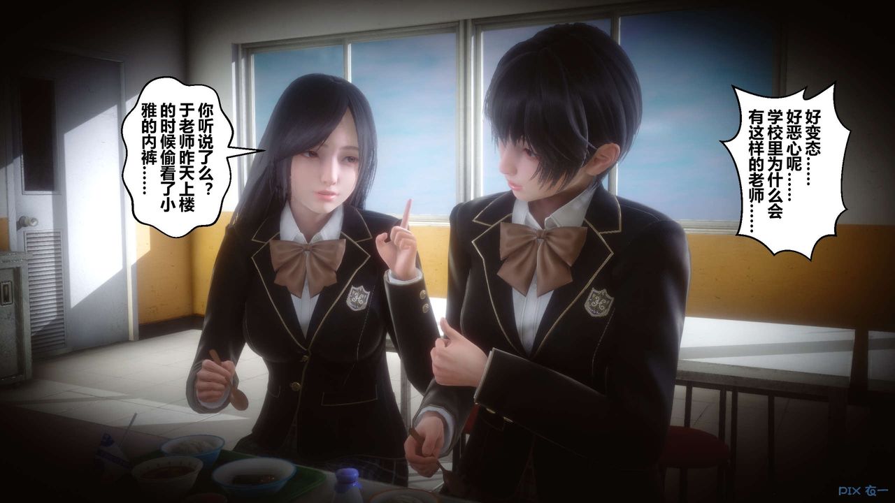 《[3D]秘密高清無碼版》漫画 第72話