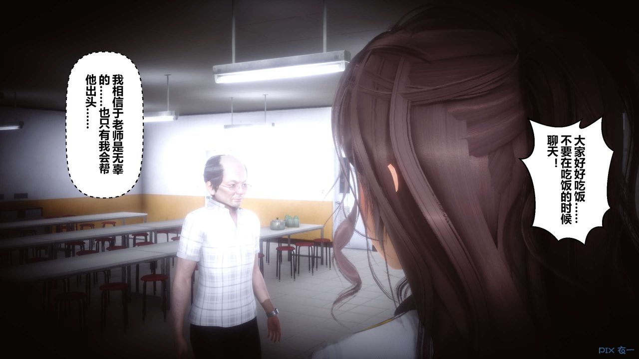 《[3D]秘密高清無碼版》漫画 第72話