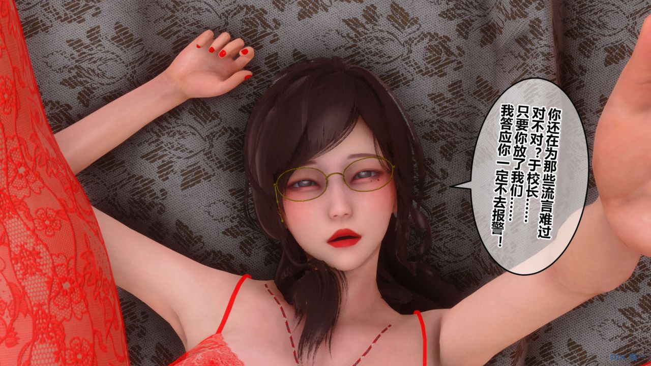《[3D]秘密高清無碼版》漫画 第72話